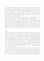 5개의 문제 각각에 대해 교재를 참고하여 답변을 간략히 작성하시오. 9페이지