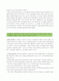5개의 문제 각각에 대해 교재를 참고하여 답변을 간략히 작성하시오. 10페이지