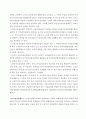 5개의 문제 각각에 대해 교재를 참고하여 답변을 간략히 작성하시오. 15페이지