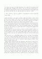 작은 정부와 큰 정부의 논리를 설명하고, 우리나라에서의 정부의 바람직한 규모와 역할을 논의함 5페이지
