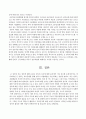 작은 정부와 큰 정부의 논리를 설명하고, 우리나라에서의 정부의 바람직한 규모와 역할을 논의함 6페이지