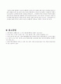 작은 정부와 큰 정부의 논리를 설명하고, 우리나라에서의 정부의 바람직한 규모와 역할을 논의함 7페이지