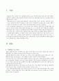 자신이 거주하는 지역(등록한 지역대학중심)에서 발생하고 있는 갈등사례(예: 도로건설, 발전시설 및 송전선로 건설, 폐기물매립장 및 납골당 등 기피시설 설치 또는 이전, 선호시설유치 2페이지