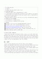 자신이 거주하는 지역(등록한 지역대학중심)에서 발생하고 있는 갈등사례(예: 도로건설, 발전시설 및 송전선로 건설, 폐기물매립장 및 납골당 등 기피시설 설치 또는 이전, 선호시설유치 6페이지