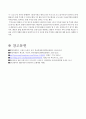자신이 거주하는 지역(등록한 지역대학중심)에서 발생하고 있는 갈등사례(예: 도로건설, 발전시설 및 송전선로 건설, 폐기물매립장 및 납골당 등 기피시설 설치 또는 이전, 선호시설유치 7페이지