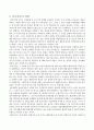 종속이론의 개념과 장점 및 문제점에 대해 설명해 보시오. 3페이지