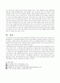 종속이론의 개념과 장점 및 문제점에 대해 설명해 보시오. 5페이지