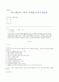 적극적 듣기와 자기주장 방법을 활용해서 자기의 실생활에 적용해보고, 적용한 사례 10개를 대화체로 정리하시오(각 사례별 10개 대화체 이상). 또한, 각 사례별로 자신의 대화 습관 1페이지