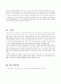 적극적 듣기와 자기주장 방법을 활용해서 자기의 실생활에 적용해보고, 적용한 사례 10개를 대화체로 정리하시오(각 사례별 10개 대화체 이상). 또한, 각 사례별로 자신의 대화 습관 9페이지