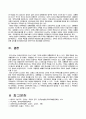 의원내각제와 대통령중심제의 차이를 설명하고, 우리나라 헌법상의 통치형태에 대해서 언급. 5페이지