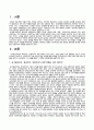 서구중심주의와 제국주의, 인종주의가 어떤 면에서 서로 다르고, 어떤 면에서 서로 공통점이 있는지 구체적인 사례를 들어, 해당 사례의 역사적 맥락과 지역적 특성에 유의하여 서술하시 2페이지
