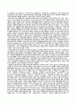 서구중심주의와 제국주의, 인종주의가 어떤 면에서 서로 다르고, 어떤 면에서 서로 공통점이 있는지 구체적인 사례를 들어, 해당 사례의 역사적 맥락과 지역적 특성에 유의하여 서술하시 3페이지
