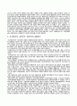 서구중심주의와 제국주의, 인종주의가 어떤 면에서 서로 다르고, 어떤 면에서 서로 공통점이 있는지 구체적인 사례를 들어, 해당 사례의 역사적 맥락과 지역적 특성에 유의하여 서술하시 4페이지