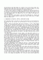 서구중심주의와 제국주의, 인종주의가 어떤 면에서 서로 다르고, 어떤 면에서 서로 공통점이 있는지 구체적인 사례를 들어, 해당 사례의 역사적 맥락과 지역적 특성에 유의하여 서술하시 5페이지