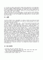 서구중심주의와 제국주의, 인종주의가 어떤 면에서 서로 다르고, 어떤 면에서 서로 공통점이 있는지 구체적인 사례를 들어, 해당 사례의 역사적 맥락과 지역적 특성에 유의하여 서술하시 6페이지