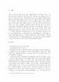 학교사회복지의 (1) 필요성과 목적, 개념(2) 자신이 속한 지역의 특성과 상황에 이를 적용, 학교사회복지의 구체적인 필요성, 대상과 내용, 가능한 방법을 제시 2페이지