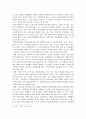 학교사회복지의 (1) 필요성과 목적, 개념(2) 자신이 속한 지역의 특성과 상황에 이를 적용, 학교사회복지의 구체적인 필요성, 대상과 내용, 가능한 방법을 제시 3페이지