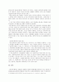 학교사회복지의 (1) 필요성과 목적, 개념(2) 자신이 속한 지역의 특성과 상황에 이를 적용, 학교사회복지의 구체적인 필요성, 대상과 내용, 가능한 방법을 제시 5페이지