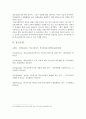 학교사회복지의 (1) 필요성과 목적, 개념(2) 자신이 속한 지역의 특성과 상황에 이를 적용, 학교사회복지의 구체적인 필요성, 대상과 내용, 가능한 방법을 제시 6페이지
