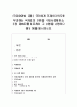 (국제인권법 공통) 국가에게 국제인권의무를 부과하는 국제법의 연원을 국제사법재판소 규정 제38조를 참조하여 그 유형을 설명하고 해당 예를 제시하시오 - 국제법 1페이지
