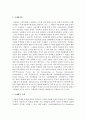 (국제인권법 공통) 국가에게 국제인권의무를 부과하는 국제법의 연원을 국제사법재판소 규정 제38조를 참조하여 그 유형을 설명하고 해당 예를 제시하시오 - 국제법 5페이지