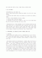 (국제인권법 공통) 국가에게 국제인권의무를 부과하는 국제법의 연원을 국제사법재판소 규정 제38조를 참조하여 그 유형을 설명하고 해당 예를 제시하시오 - 국제법 7페이지