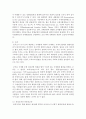 (국제인권법 공통) 국가에게 국제인권의무를 부과하는 국제법의 연원을 국제사법재판소 규정 제38조를 참조하여 그 유형을 설명하고 해당 예를 제시하시오 - 국제법 8페이지
