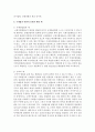 (국제인권법 공통) 국가에게 국제인권의무를 부과하는 국제법의 연원을 국제사법재판소 규정 제38조를 참조하여 그 유형을 설명하고 해당 예를 제시하시오 - 국제법 12페이지