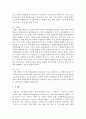(국제인권법 공통) 국가에게 국제인권의무를 부과하는 국제법의 연원을 국제사법재판소 규정 제38조를 참조하여 그 유형을 설명하고 해당 예를 제시하시오 - 국제법 14페이지