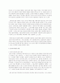 (부동산법제 공통) 분묘기지권을 둘러싼 제반 법적 쟁점들을 논하고 자신의 견해를 논리적으로 주장해 보시오 : 소유 5페이지