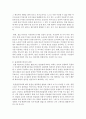 (부동산법제 공통) 분묘기지권을 둘러싼 제반 법적 쟁점들을 논하고 자신의 견해를 논리적으로 주장해 보시오 : 소유 6페이지