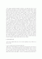(부동산법제 공통) 분묘기지권을 둘러싼 제반 법적 쟁점들을 논하고 자신의 견해를 논리적으로 주장해 보시오 : 소유 7페이지