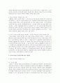 (부동산법제 공통) 분묘기지권을 둘러싼 제반 법적 쟁점들을 논하고 자신의 견해를 논리적으로 주장해 보시오 : 소유 8페이지