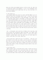 (부동산법제 공통) 분묘기지권을 둘러싼 제반 법적 쟁점들을 논하고 자신의 견해를 논리적으로 주장해 보시오 : 소유 9페이지
