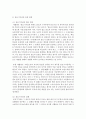 (부동산법제 공통) 분묘기지권을 둘러싼 제반 법적 쟁점들을 논하고 자신의 견해를 논리적으로 주장해 보시오 : 소유 11페이지