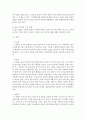 (부동산법제 공통) 분묘기지권을 둘러싼 제반 법적 쟁점들을 논하고 자신의 견해를 논리적으로 주장해 보시오 : 소유 12페이지