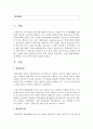 (비교행정론 A형) 근대적 행정체제형성에 영향을 미친 요인에 대하여 설명하시오 (행정) 2페이지
