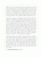 (비교행정론 A형) 근대적 행정체제형성에 영향을 미친 요인에 대하여 설명하시오 (행정) 3페이지
