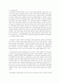 (비교행정론 A형) 근대적 행정체제형성에 영향을 미친 요인에 대하여 설명하시오 (행정) 4페이지