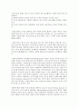 (비교행정론 A형) 근대적 행정체제형성에 영향을 미친 요인에 대하여 설명하시오 (행정) 8페이지