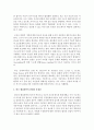 (비교행정론 A형) 근대적 행정체제형성에 영향을 미친 요인에 대하여 설명하시오 (행정) 9페이지