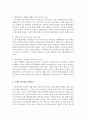 (비교행정론 A형) 근대적 행정체제형성에 영향을 미친 요인에 대하여 설명하시오 (행정) 10페이지