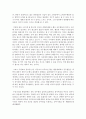 (비교행정론 A형) 근대적 행정체제형성에 영향을 미친 요인에 대하여 설명하시오 (행정) 11페이지