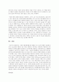(비교행정론 A형) 근대적 행정체제형성에 영향을 미친 요인에 대하여 설명하시오 (행정) 13페이지