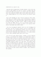 (비교행정론 B형) 의원내각제인 영국과 대통령중심제인 미국의 행정체제를 비교 설명하시오 : 행정 6페이지