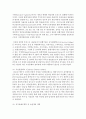 (비교행정론 B형) 의원내각제인 영국과 대통령중심제인 미국의 행정체제를 비교 설명하시오 : 행정 11페이지