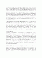 (비교행정론 B형) 의원내각제인 영국과 대통령중심제인 미국의 행정체제를 비교 설명하시오 : 행정 15페이지
