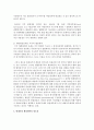 (비교행정론 B형) 의원내각제인 영국과 대통령중심제인 미국의 행정체제를 비교 설명하시오 : 행정 20페이지