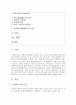 (비교행정론 D형) 북한의 행정체제에 대하여 설명하시오 : 북한 2페이지