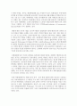 (비교행정론 D형) 북한의 행정체제에 대하여 설명하시오 : 북한 4페이지